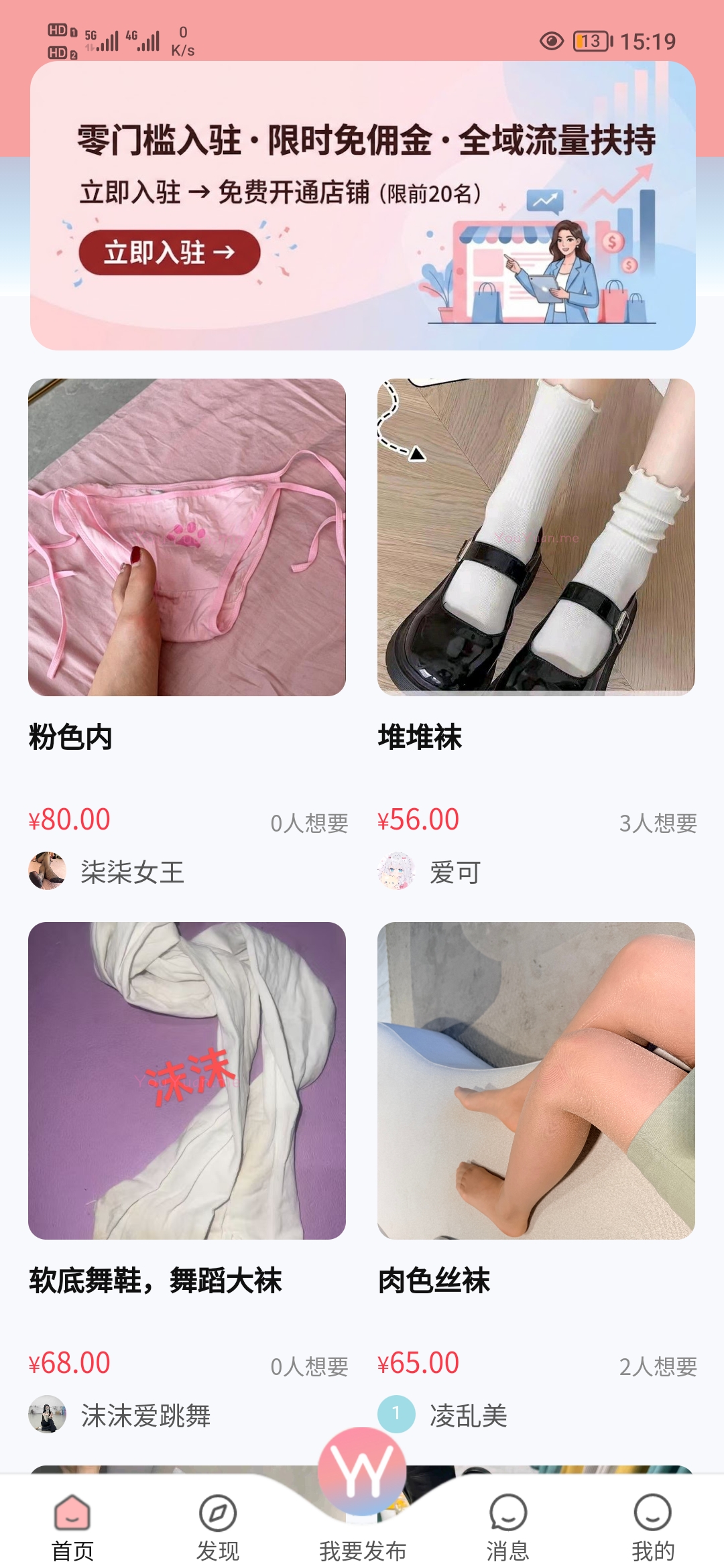商品列表