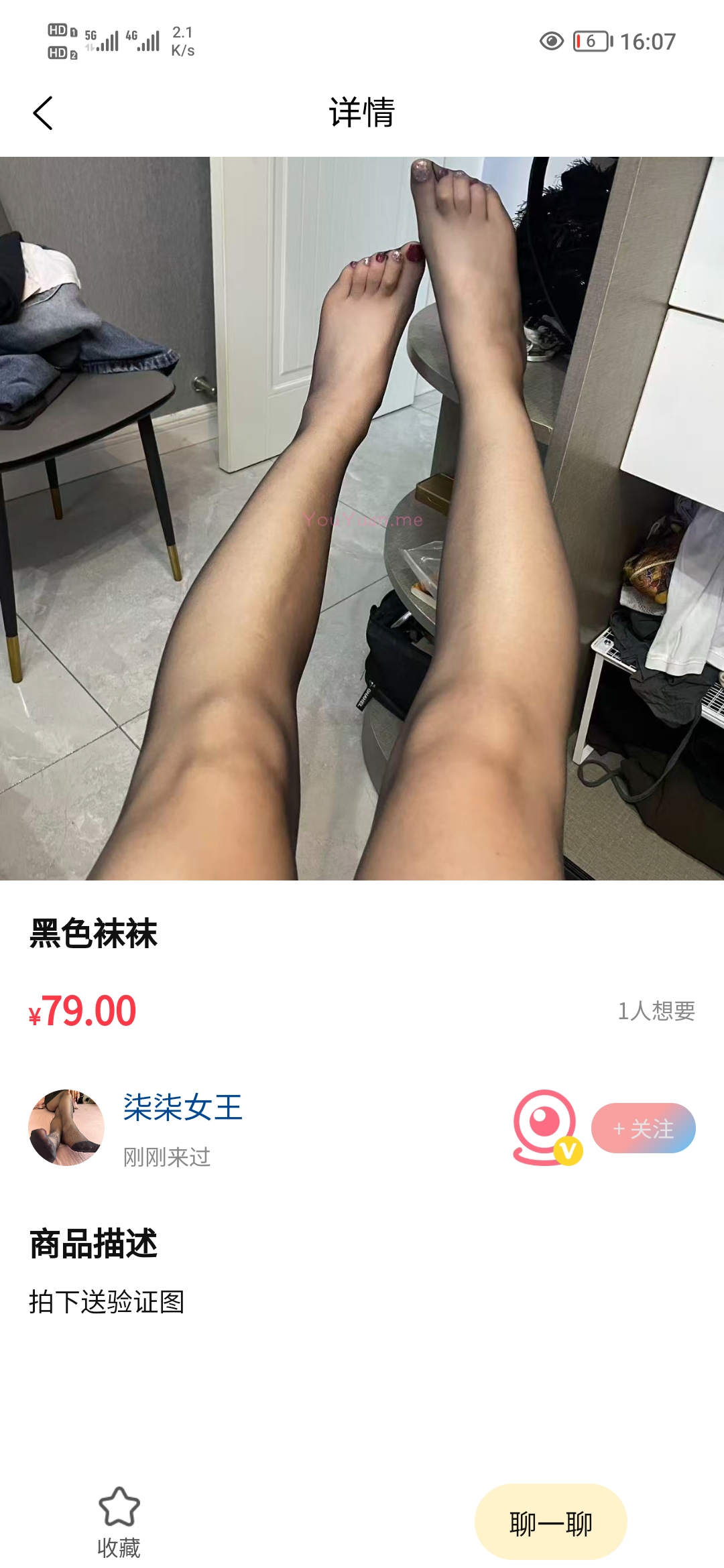 聊天界面
